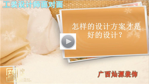 怎樣的設計方案才是好的設計？