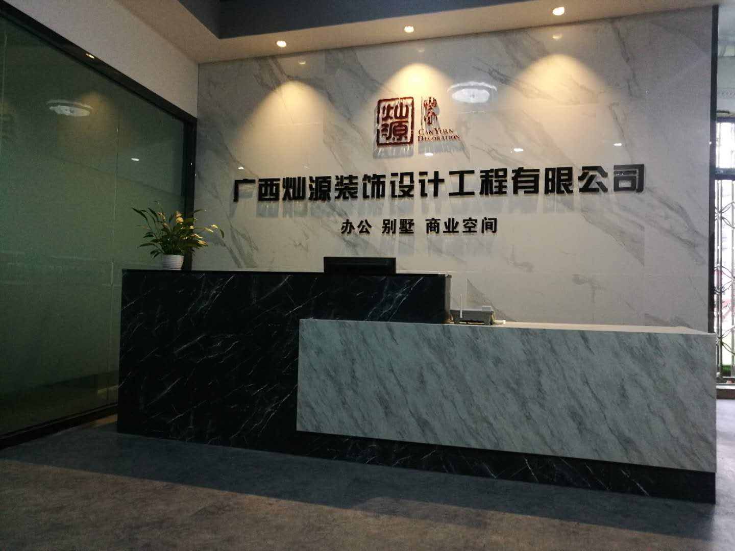 裝修公司哪家好？南寧裝修公司前臺