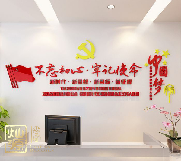 慶祝建黨98周年！燦源裝飾舉行建黨主題辦公室裝修優惠活動