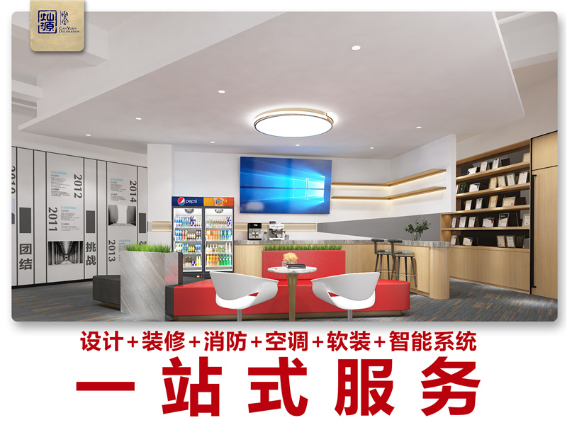 南寧辦公室裝修公司哪家好？燦源裝飾等你找