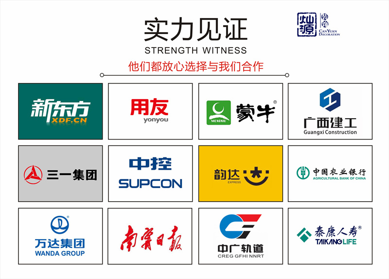 哪家南寧辦公室裝修公司口碑好？燦源裝飾實力見證
