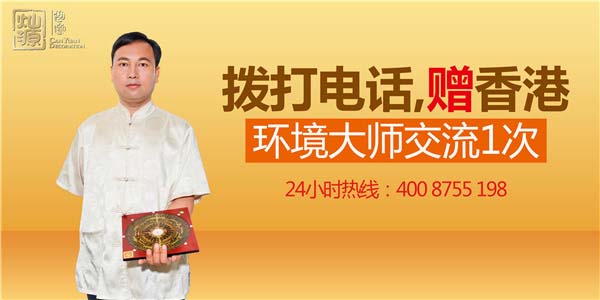 撥打電話，贈香港環境大師交流1次