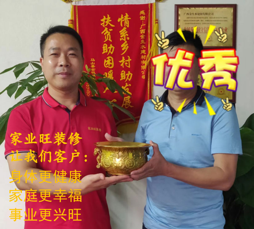 身旺家旺企業旺，裝修就找家業旺！